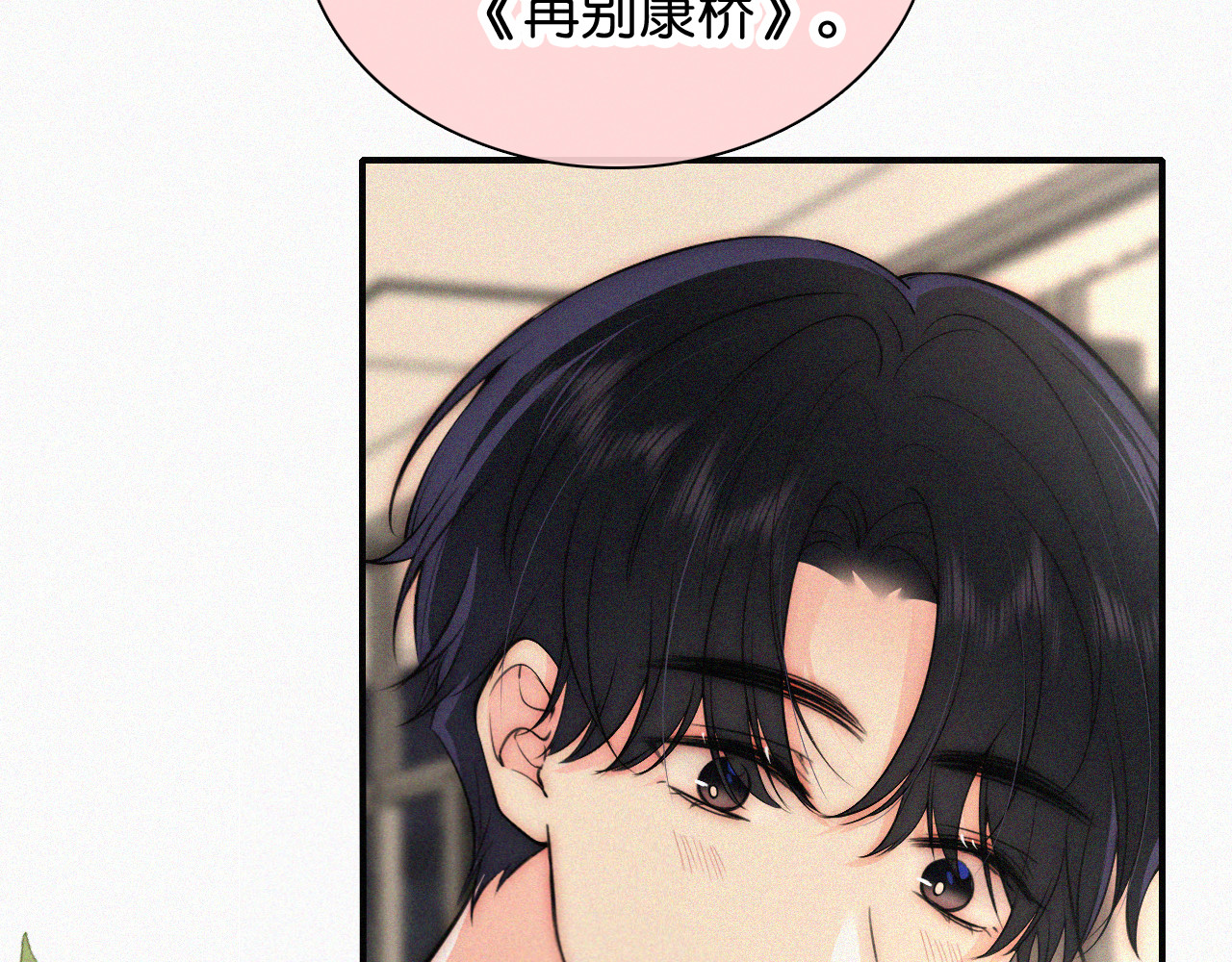 第80话 体罚 第 7 页
