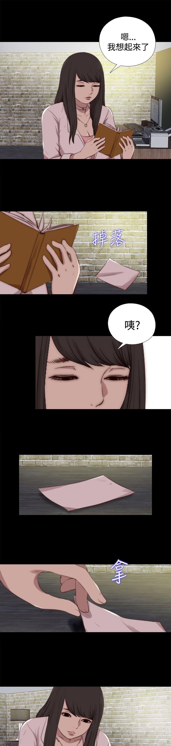 第29话 第 19 页
