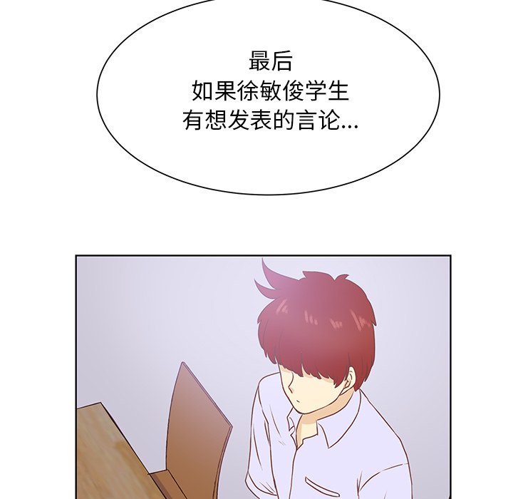 第43话 第 29 页