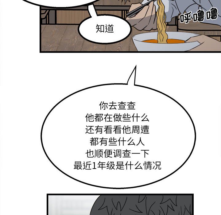 第24话 第 45 页