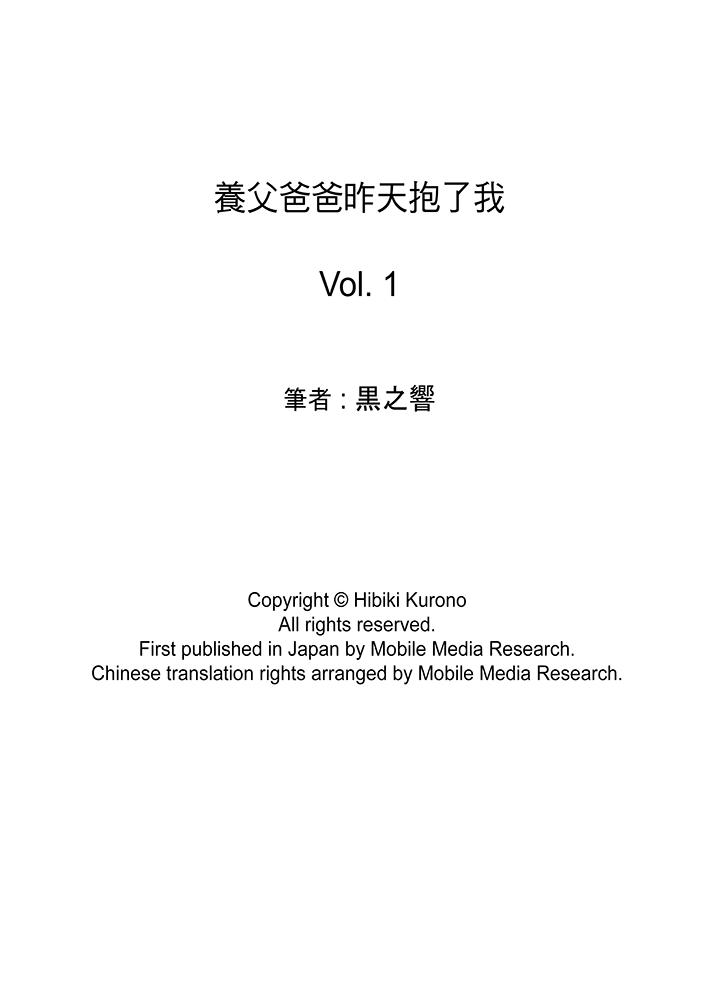 第1话 第 14 页
