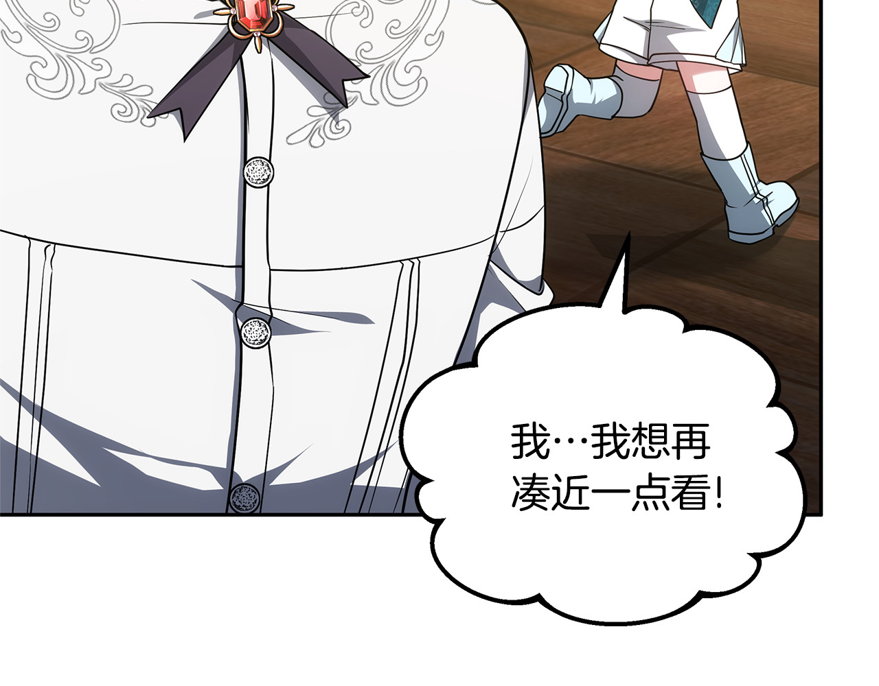 第53话 温暖 第 172 页