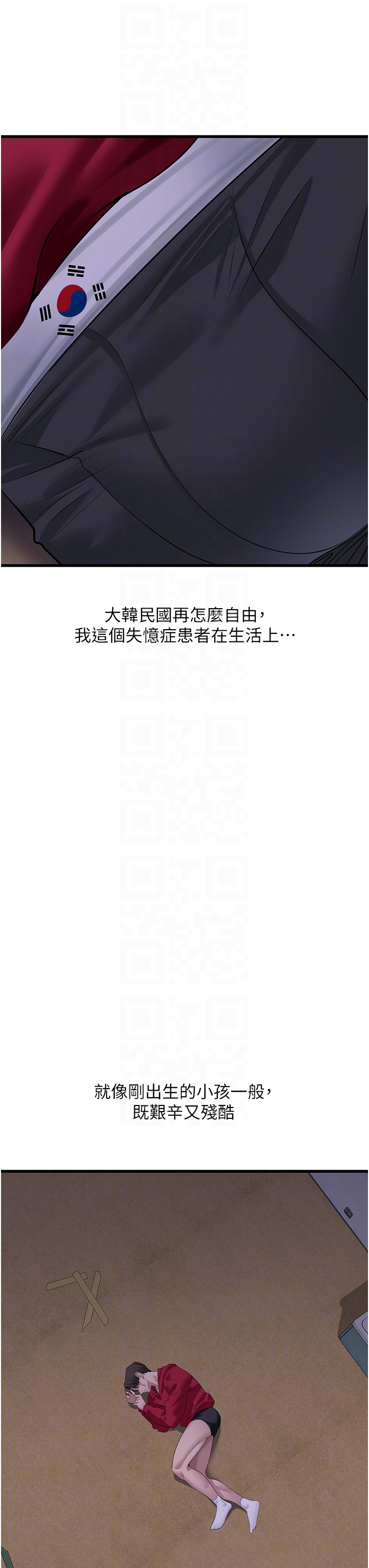 第17话 - 金(精)钱游戏 第 26 页