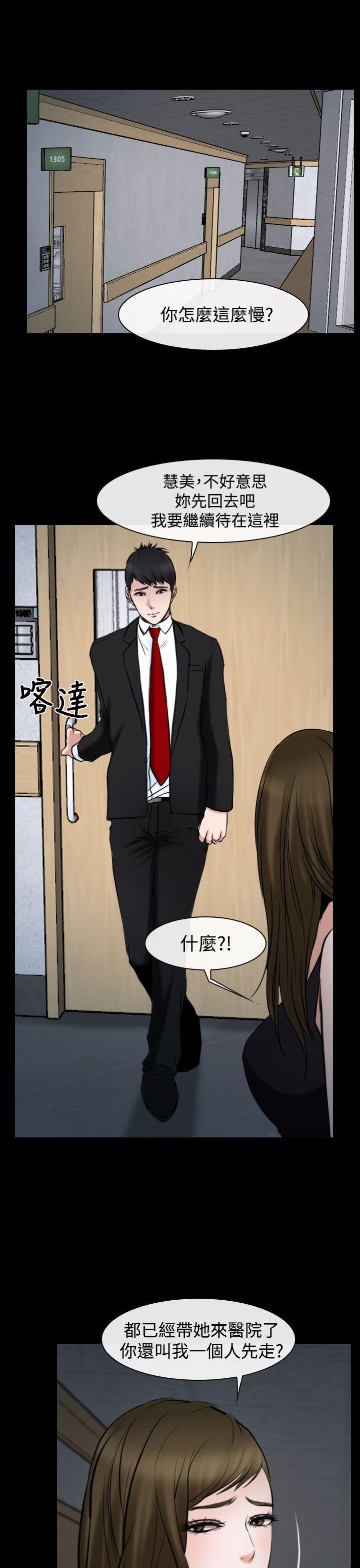 第20话 第 9 页