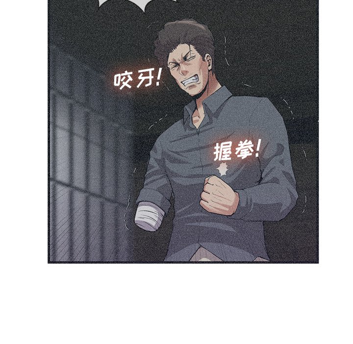 第29话 第 37 页