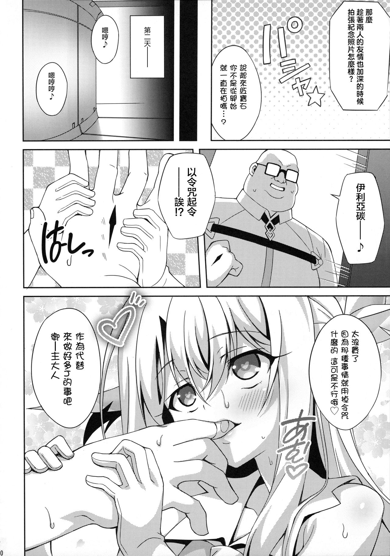 第1话 第 24 页