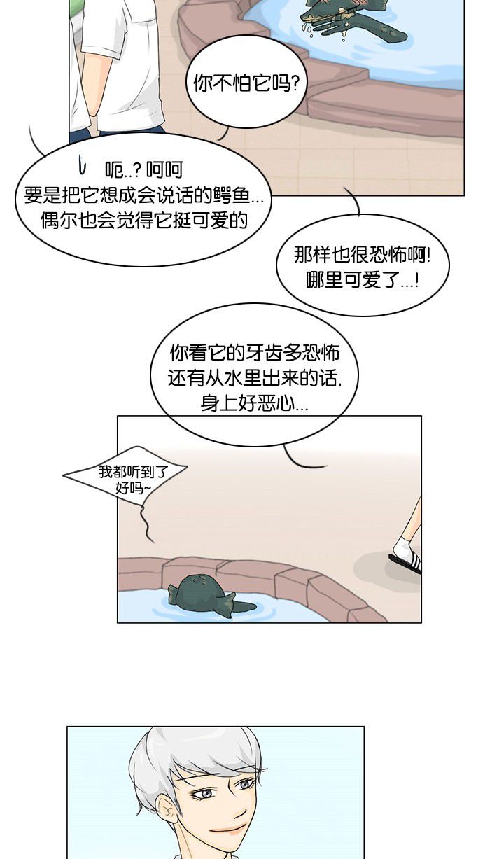 第41话 第 18 页