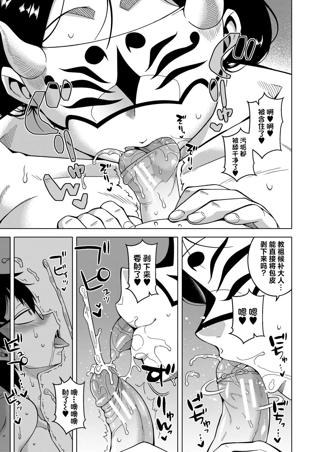 第1话 第 26 页