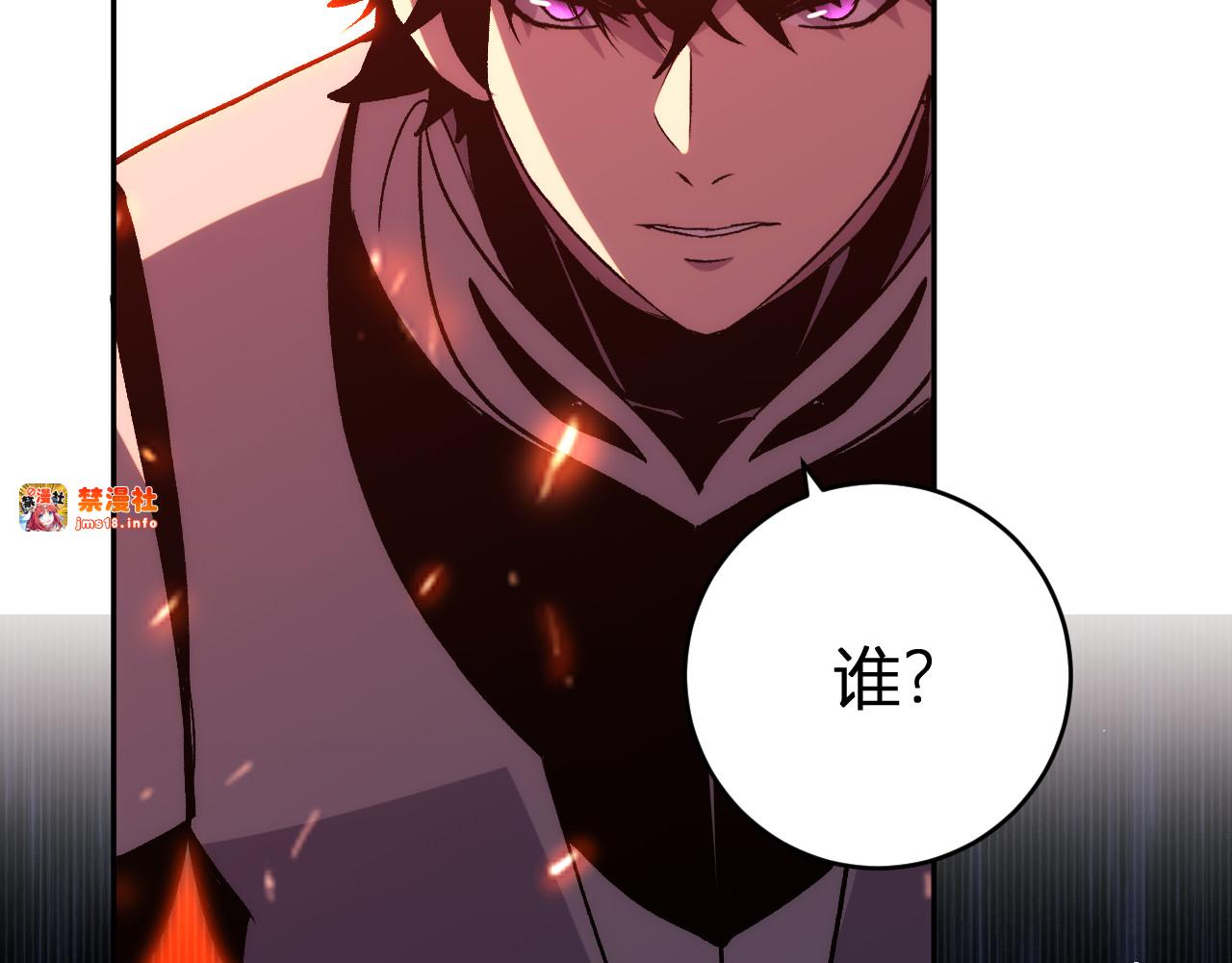 第24话 霸气VS尊者 第 133 页