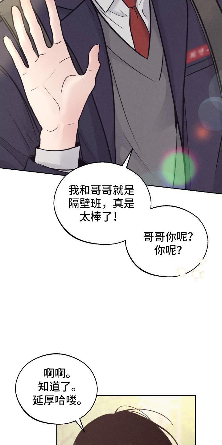 第2话 班级 第 13 页