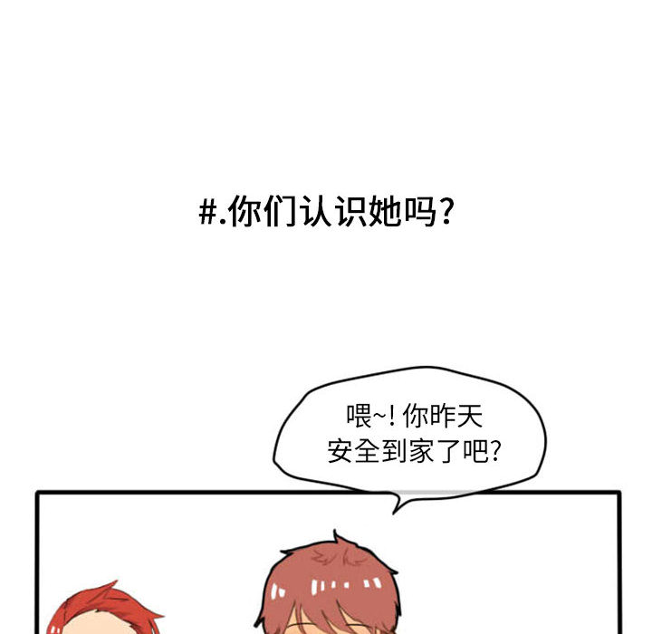 第3话 第 16 页