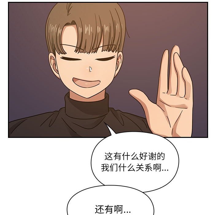 第19话 第 82 页