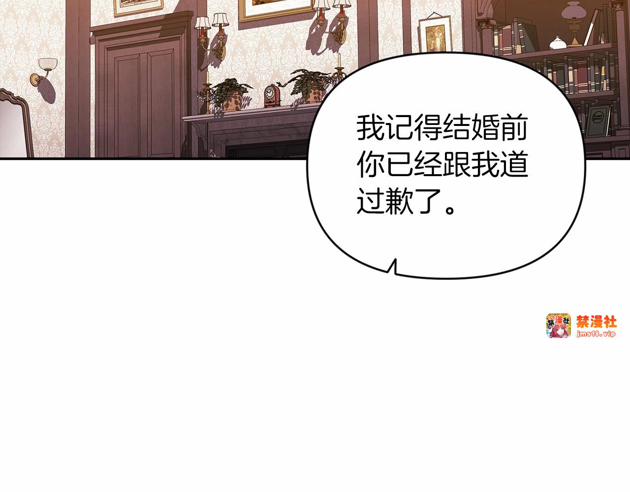 第30话 只喜欢你 第 143 页