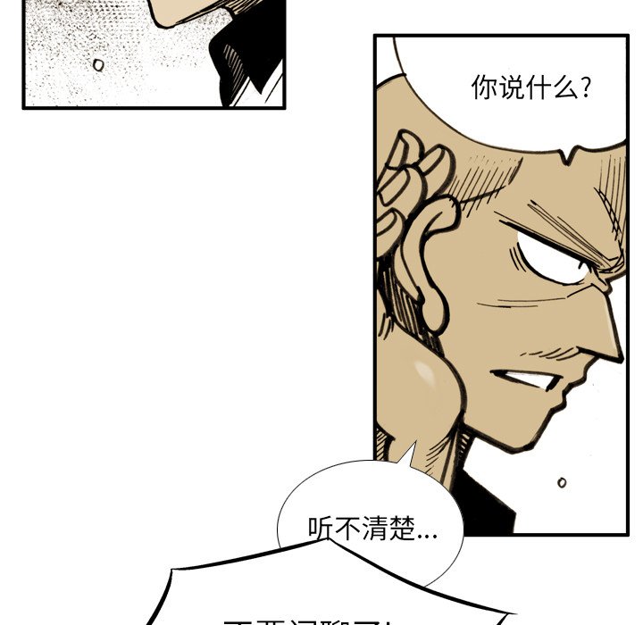 第25话 第 43 页
