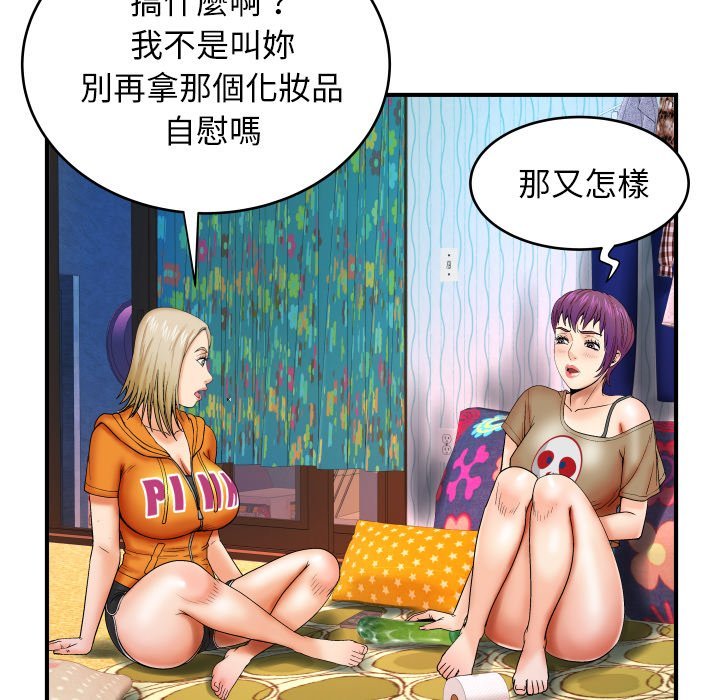 第12话 第 34 页