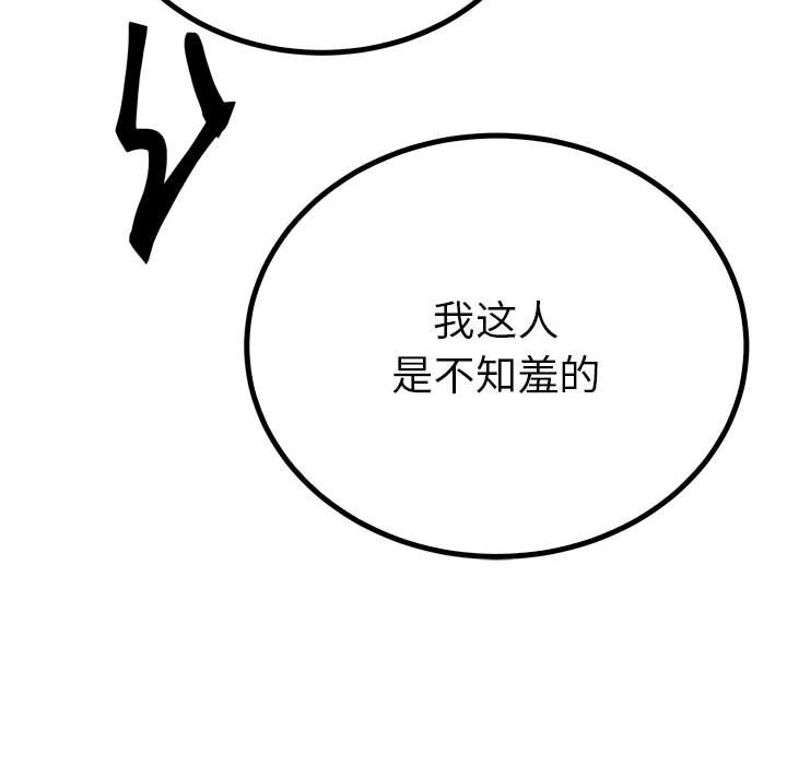 第21话 第 133 页