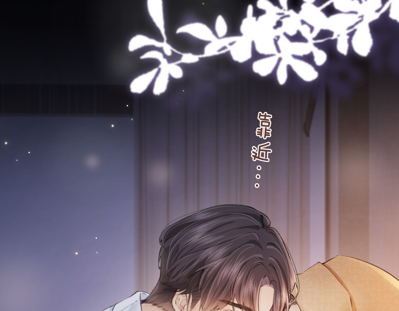 第02话 协议作废？ 第 40 页