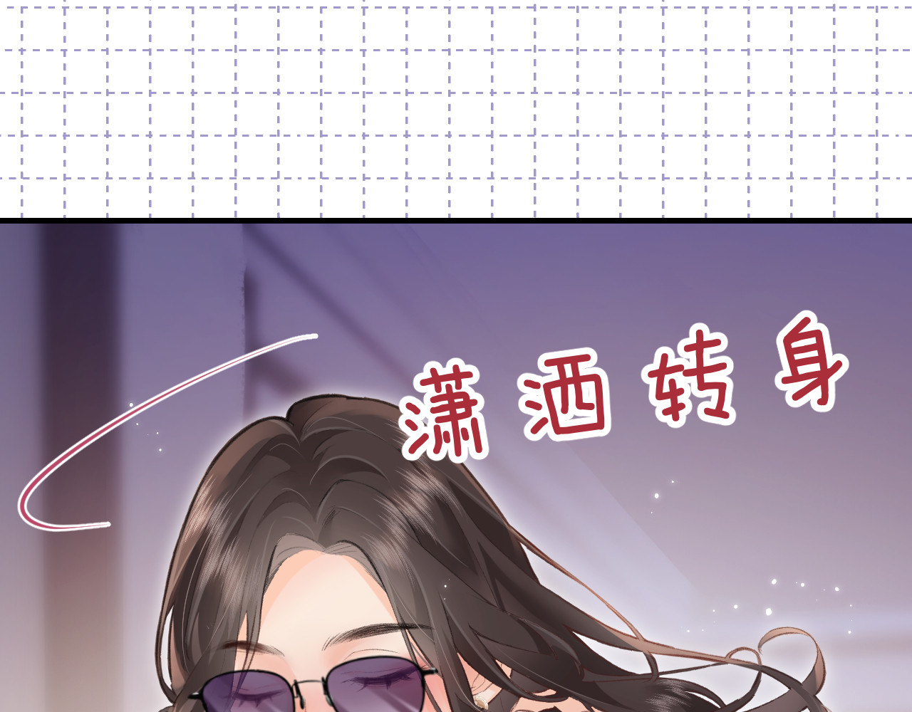 第9话 酒后失言 第 102 页