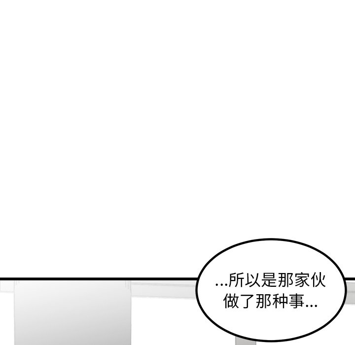 第70话 第 14 页