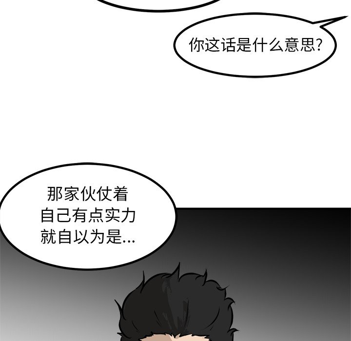 第90话 第 92 页