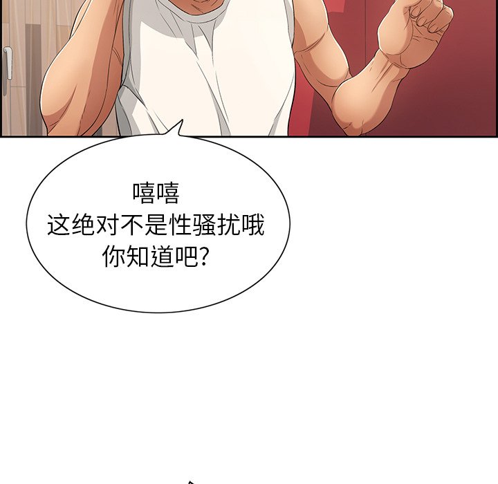 第21话 第 106 页