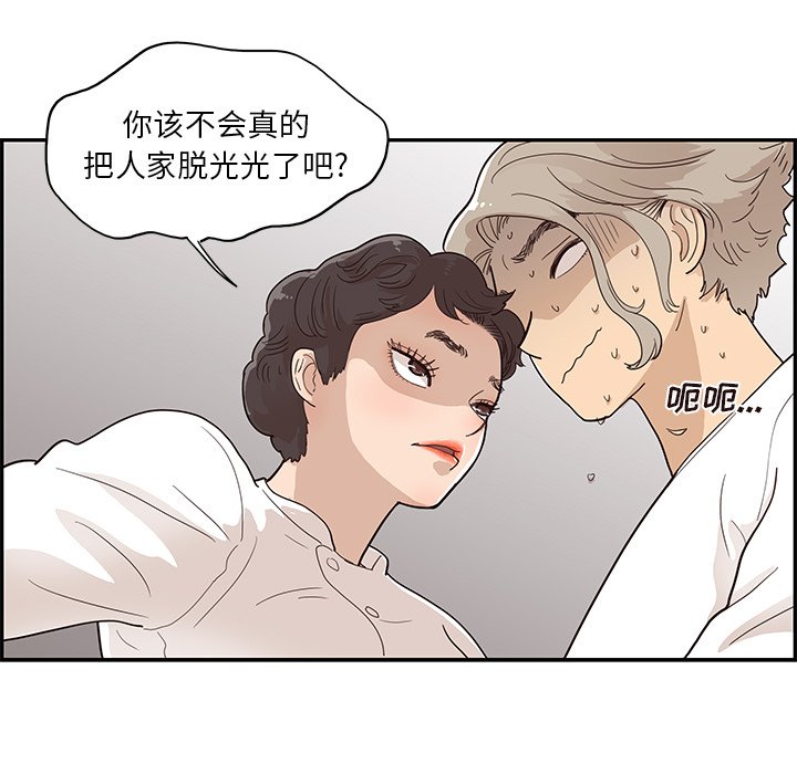 第90话 第 17 页