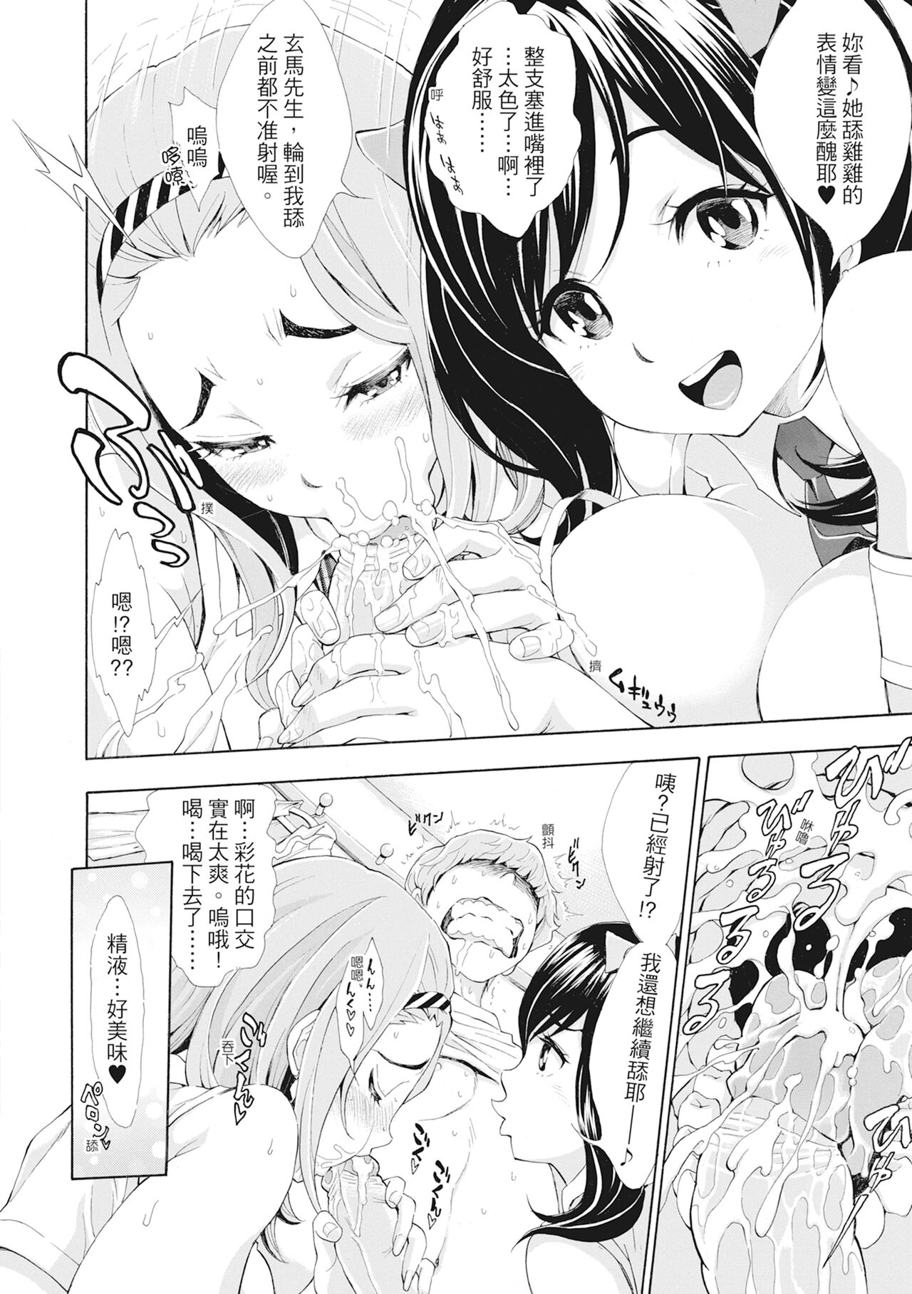 第1话 第 49 页