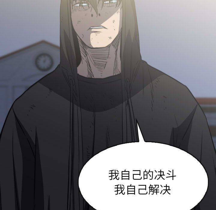 第 54 话 第 149 页
