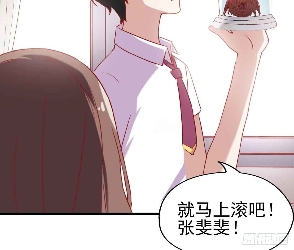 第九话·惨败之日 第 7 页
