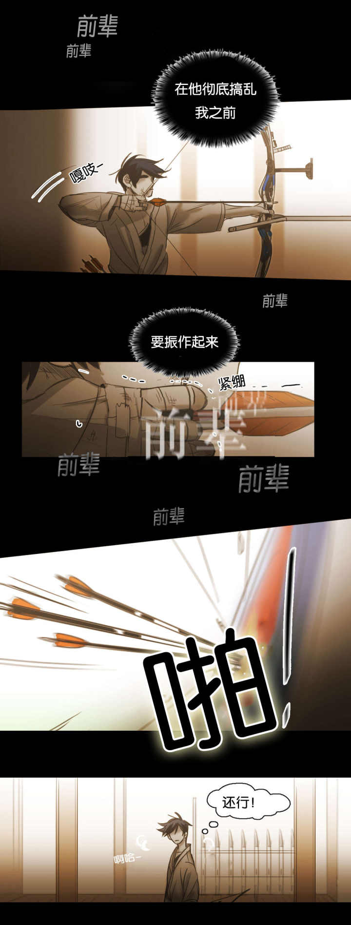 第91话 第91话 第 7 页