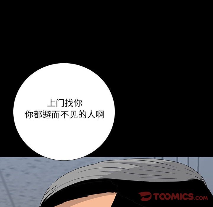 第 18 话 第 51 页