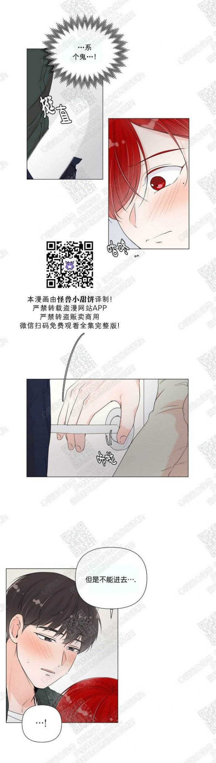 第37话 第 3 页