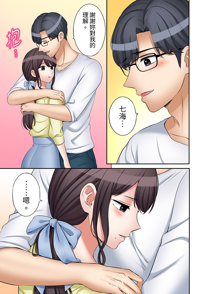 第45话 第 12 页
