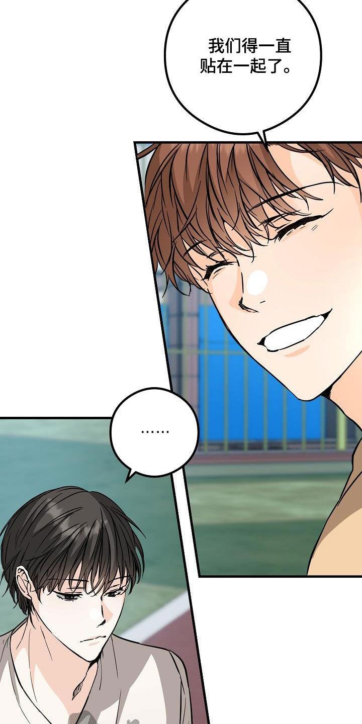 第68话 烟花 第 15 页