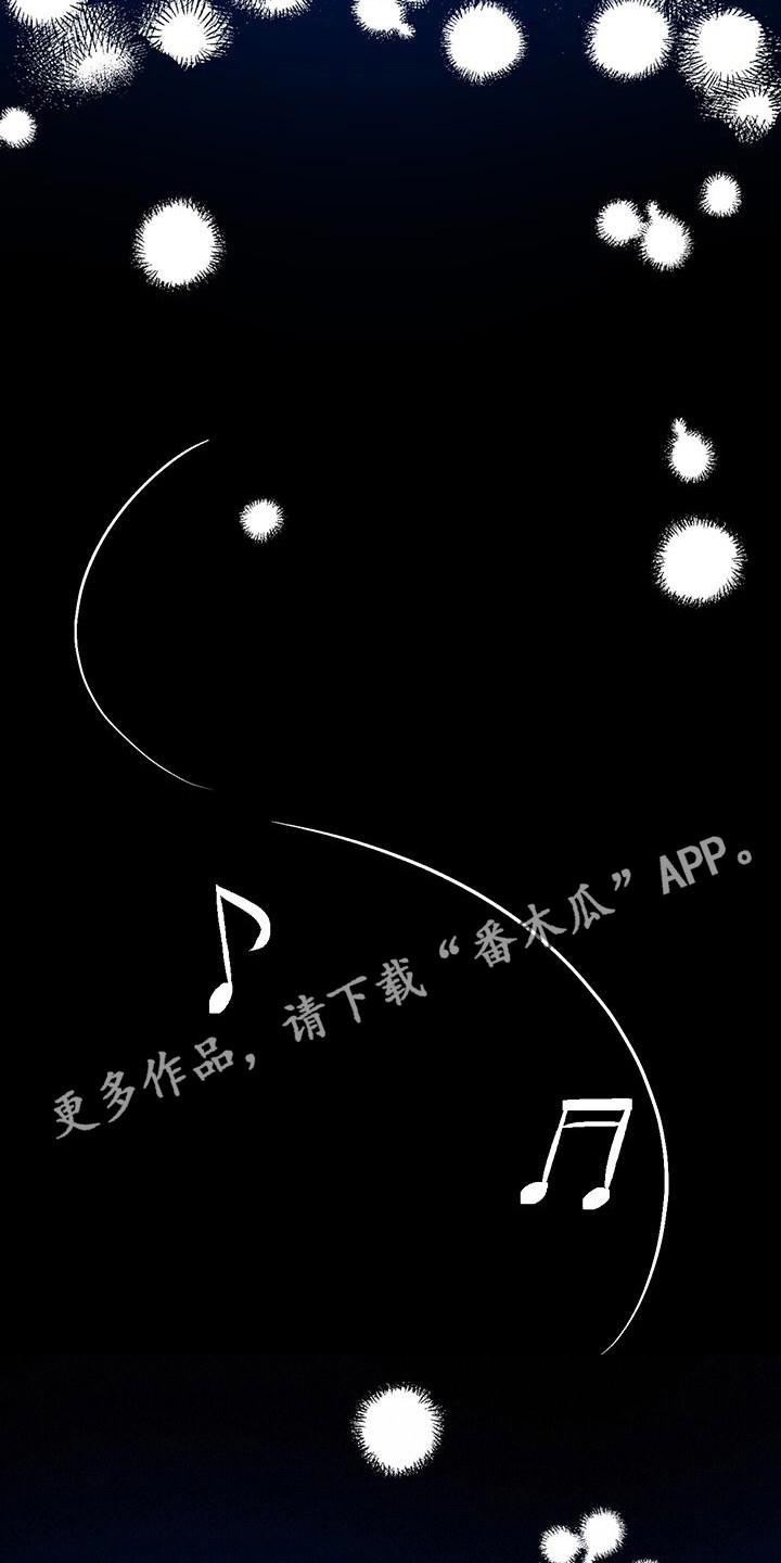 第11话 睡着了 第 11 页