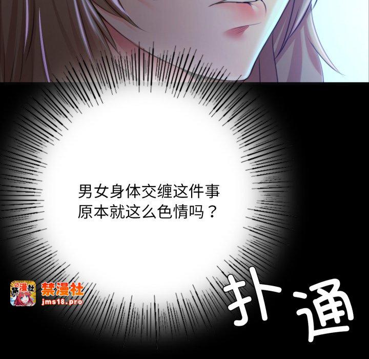 第47话 第 143 页