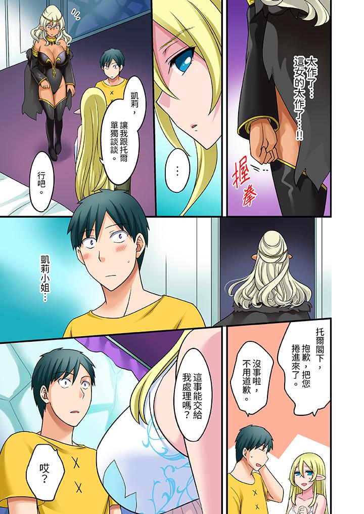 第21话 第 8 页