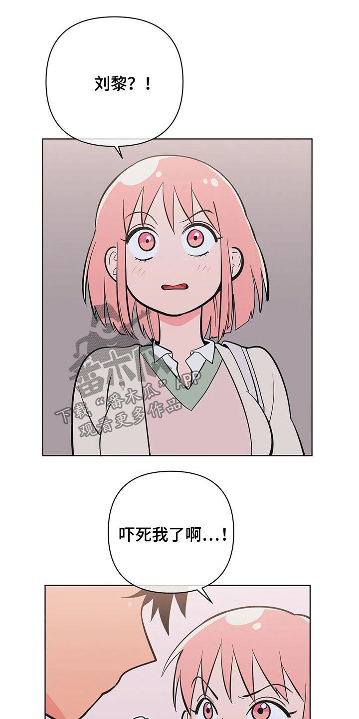 第59话 堵住 第 3 页
