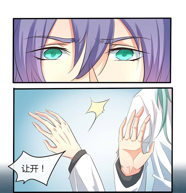 第45话 第45话 第 12 页