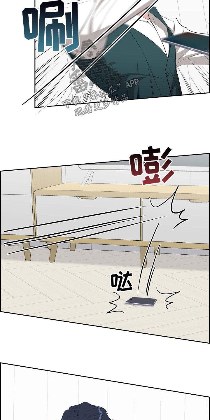 第115话 折磨 第 15 页