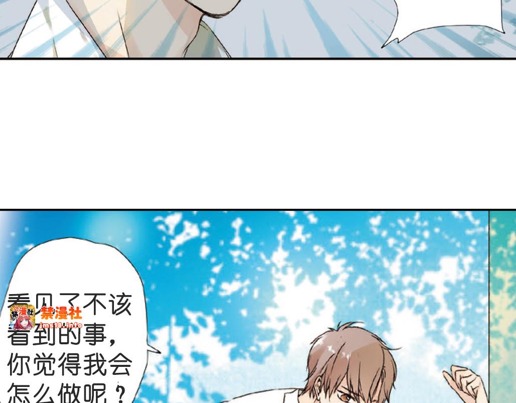 第1话 秘密（上） 第 79 页