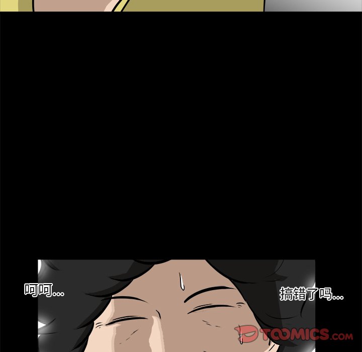 第15话 第 45 页