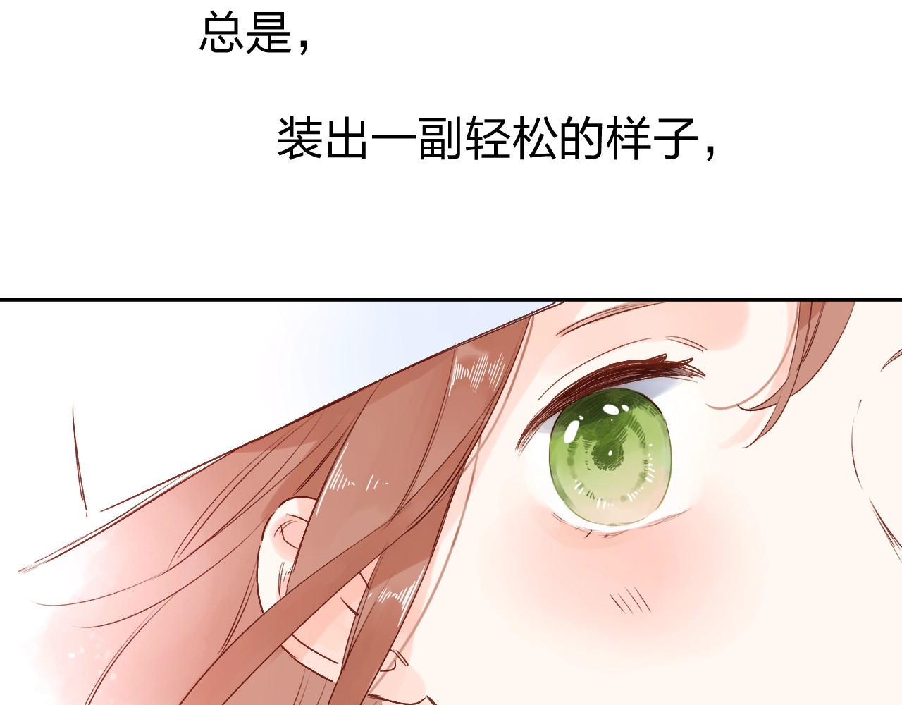 第65话 不安 第 106 页