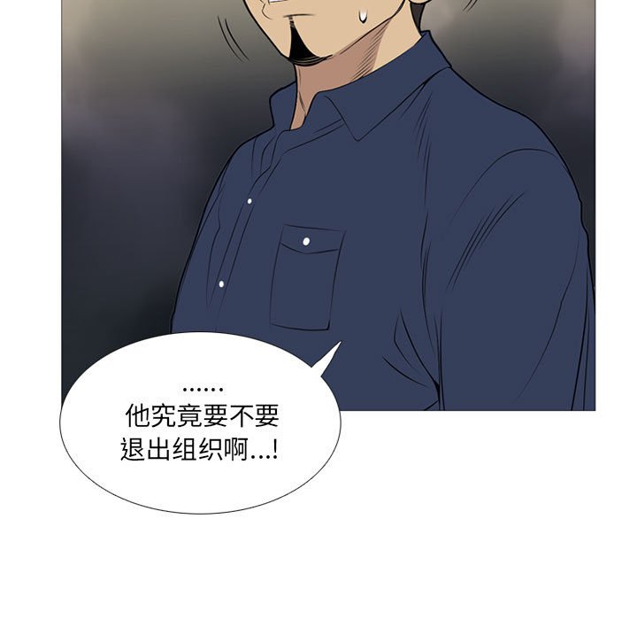 第21话 第 40 页