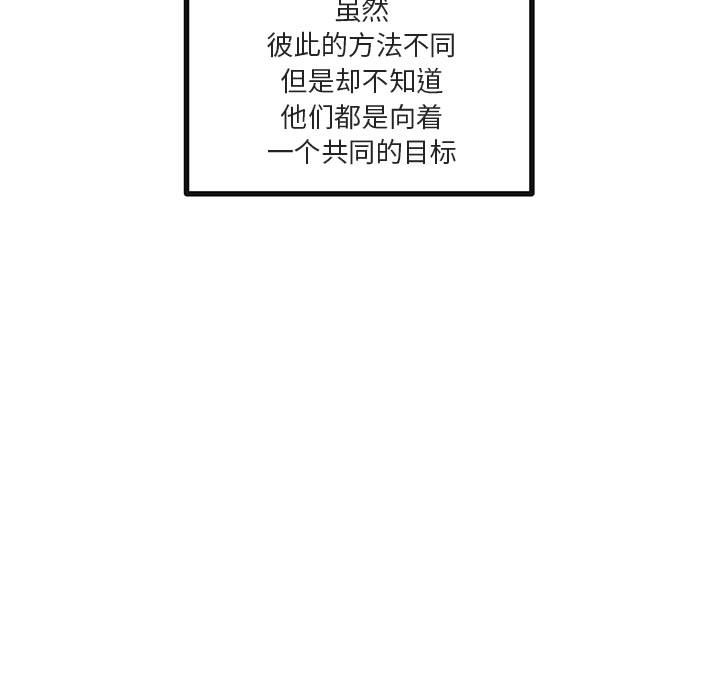 第54话 第 90 页