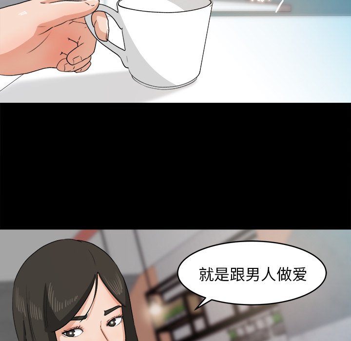 第30话 第 18 页