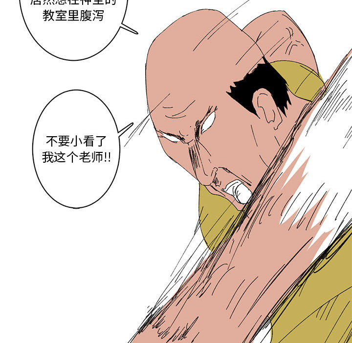 第1话 第 56 页