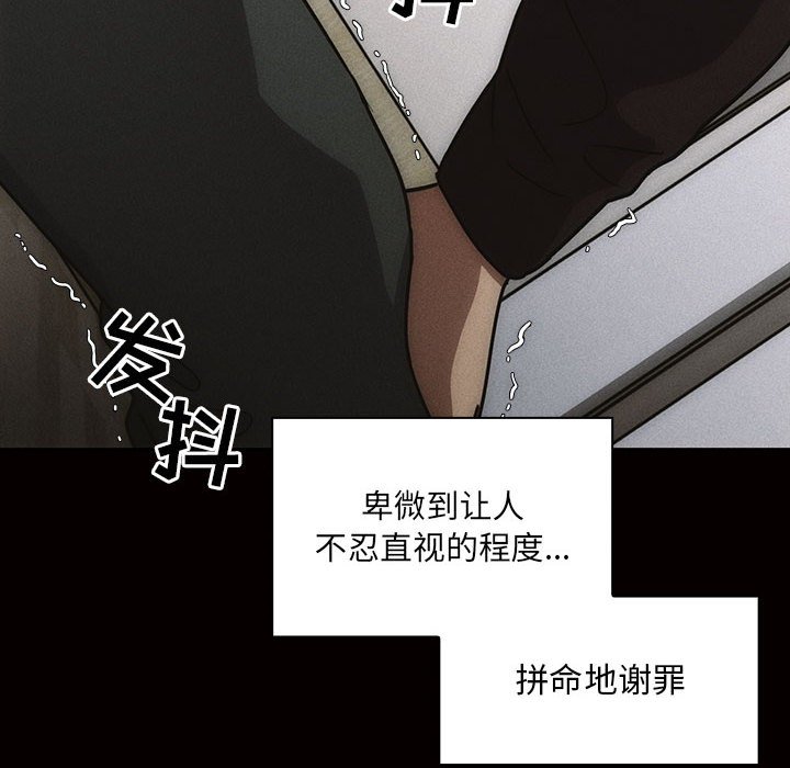 第34话 第 68 页
