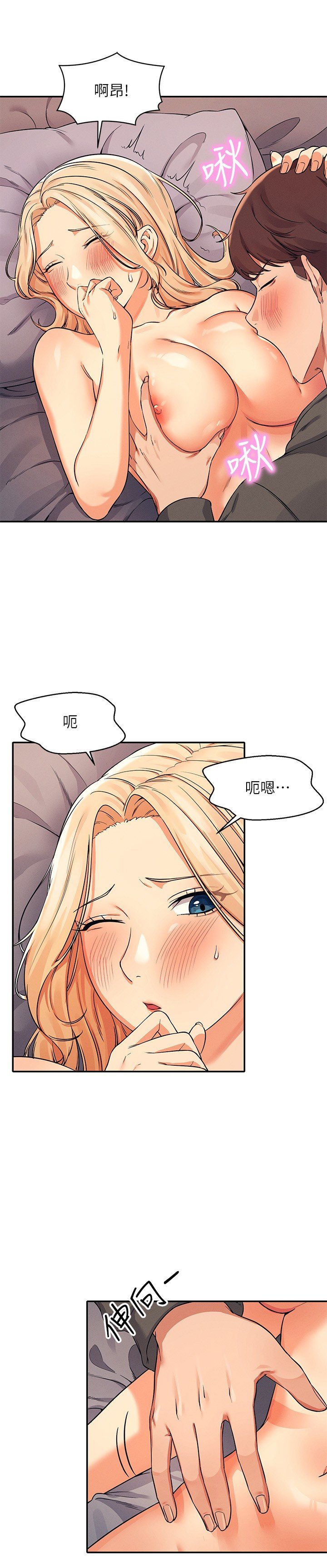 第13话 - 第一次尝到前戏的快感! 第 9 页