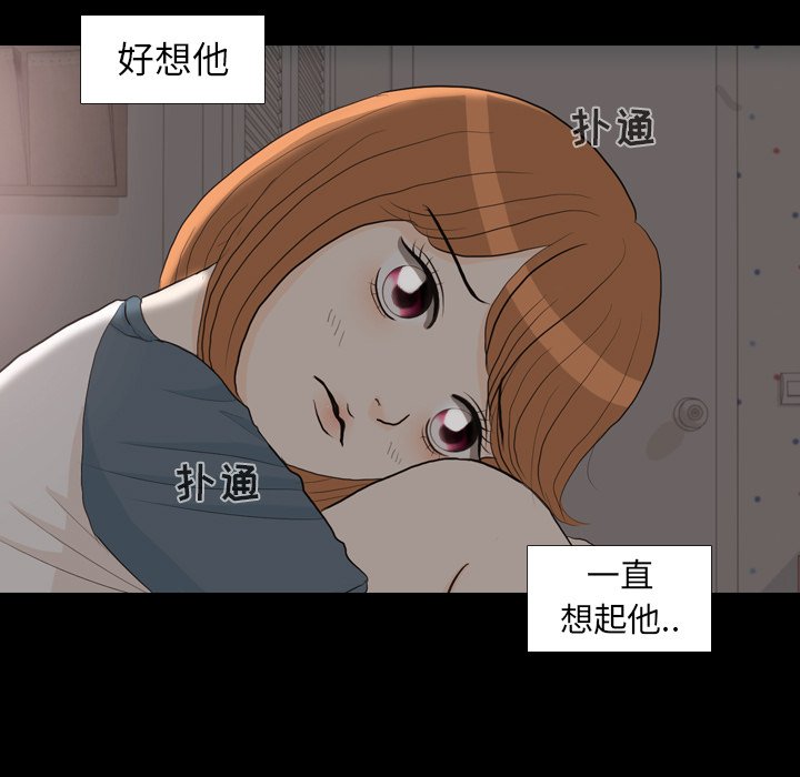 第31话 第 28 页